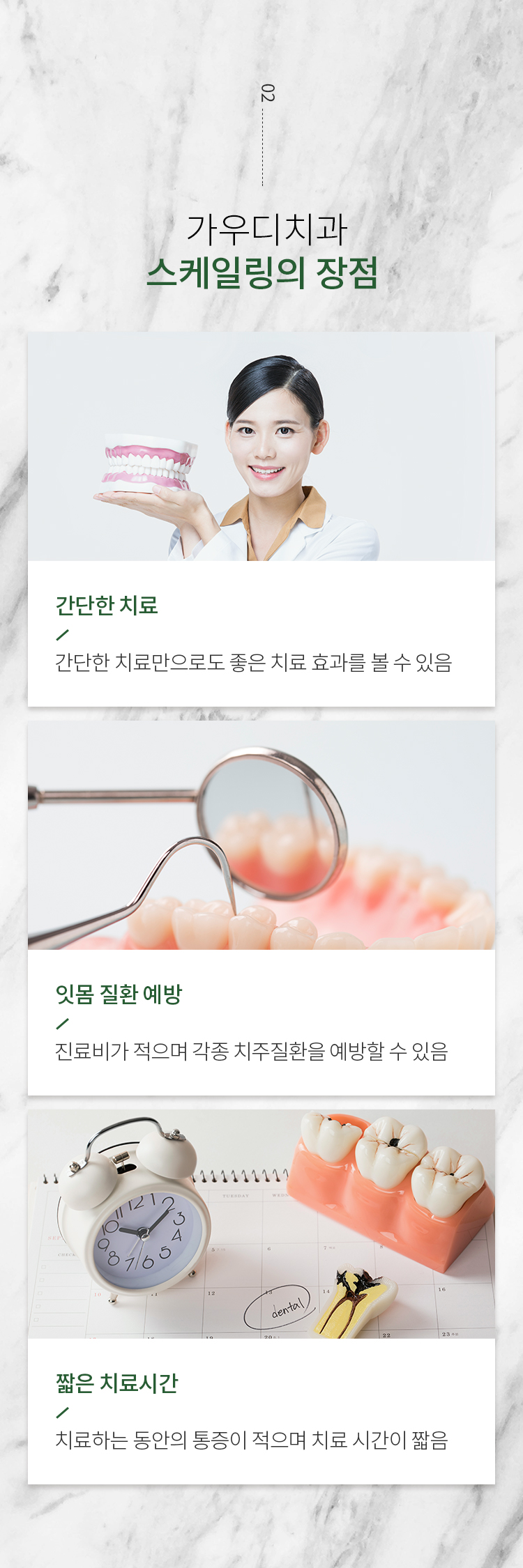 가우디 스케일링의 장점